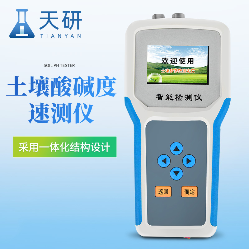 土壤酸堿度測(cè)試儀可測(cè)溫度、水分、鹽分、PH