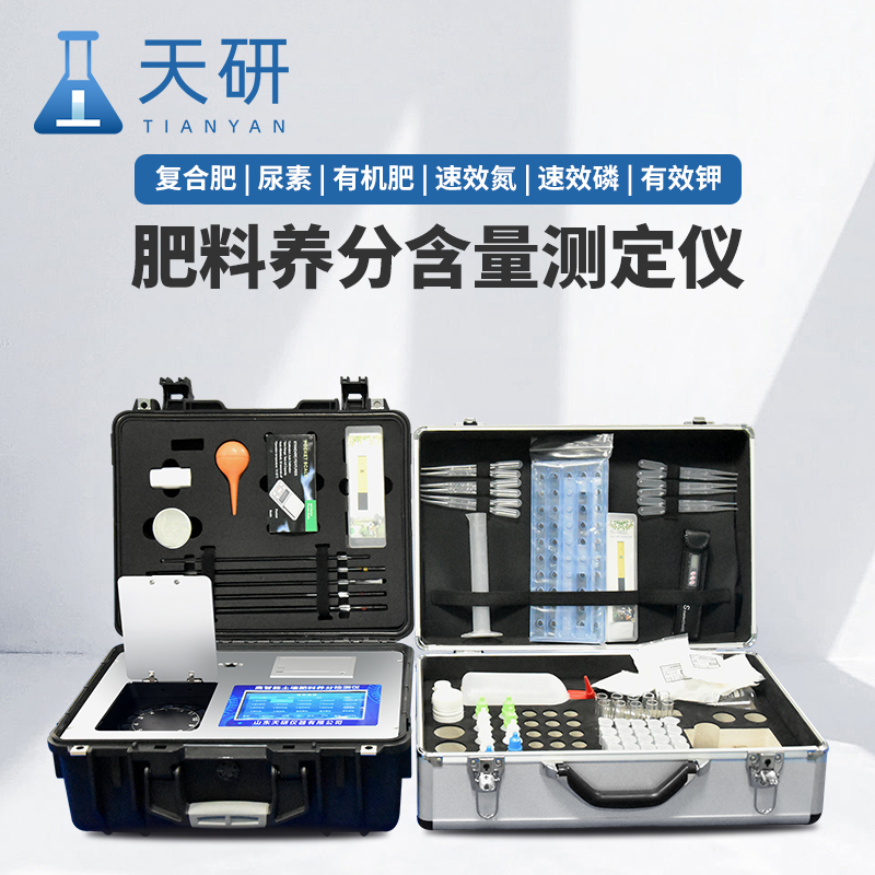 農業(yè)土壤肥料養(yǎng)分綜合檢測設備為科學施肥、精準農業(yè)提供數據支持